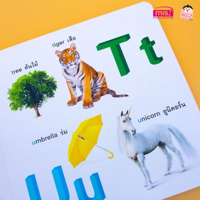 My First ABC (Board Book)